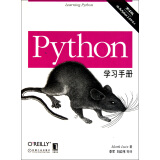 O‘Reilly：Python学习手册（第4版）
