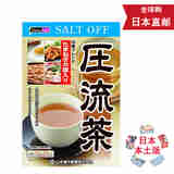 【日本直邮 JD快递】山本汉方大麦若叶膳食纤维粉 增强免疫抗疲劳润肠排宿便减肥瘦身 压流茶 10gx24包