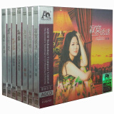 孙露专辑（寂寞诱惑 无情的情人 如果没有你 谁为我停留）女声发烧碟AQCD 7CD