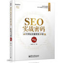 SEOʵս���룺60����վ�������20������2�棩