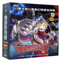 正版蒙面超人迪迦奥特曼全集科幻动画片光盘少儿童卡通片13dvd碟