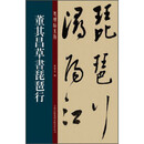 《历代鸟食罐精品鉴藏》(沈怡萱)【摘要图片