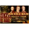 �ŵ����־޽������Ųأ�Ф��+�����+Ī���أ���10CD��������ղذ棩���������Ҳ�Ʒ��