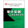 关于在校企合作的平台下,对会计模拟综合实训教学的的在职研究生毕业论文范文