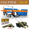 p90冲锋枪-581片c81003 4802【图片 价格 品牌 报价】-京东