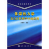 中外专家热评从二氧化碳人工合成淀粉：助解人类未来面临重大挑战