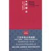 哲学家那样思考,媲美《道德经》,<em>帕斯卡尔</em>文选
