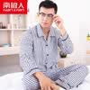 【南极人 秋季新款家居服 情侣<em>睡衣男士</em>女士格