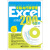 Excel文秘与行政管理必备的200个文件（双色）（含CD光盘1张）