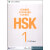HSK标准教程1 练习册