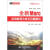 万水MSC技术丛书：全新Marc实例教程与常见问题解析（附DVD光盘1张）