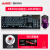 黑爵 AK35i游戏机械键盘鼠标套装 电脑外设网吧绝地求生lol专用pbt有线键鼠耳机电竞两件套三件 黑色红轴+AJ119黑色
