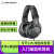 铁三角（Audio-technica）ATH-M20X耳机 入门级专业监听头戴式耳机 录歌录音直播音乐耳机 ATH-M20X