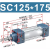 布尔诺曼 气缸SC型标准气动元件缸单位个 TSC125*175	SC