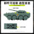 JEU1/144坦克模型军事战车装甲车免拼儿童军事模型套装桌面摆件玩具 坦克合集【共28辆】