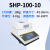 越平  SHP系列 水份快速测定仪 SHP-100-10