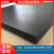 实芯理化板台面实验台台面耐腐蚀威盛亚千思板陶瓷桌面环氧树脂 理化板台面1000*750*12.7mm黑色
