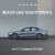 重庆S60/XC60专享购车礼 99元抵3000元购车基金 沃尔沃汽车 Volvo XC60 B5 四驱 智逸豪华版