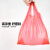 斯威诺 N-3771 红色小号背心垃圾袋 透明手提方便袋外卖超市打包袋40*64CM100个