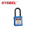 西斯贝尔 SYSBEL 金属安全柜专用挂锁 强酸碱柜专用挂锁长锁 安全锁 安全挂锁 双人双锁 蓝黑色SCL002 现货