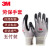 3M劳保手套工地胶皮耐磨浸胶防滑防护拔河手套 5付装 灰色XL
