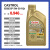 嘉实多（Castrol）极护 全合成机油EP5W-30 A5/B5 SP 1Qt 946ml/桶 美国原装进口