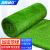 海斯迪克HK-432仿真人造草坪地毯 塑料假草皮阳台公园装饰绿植绿色地毯 足球场草坪 加密翠绿20mm 多拍不截断
