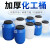 废油桶 废液桶实验室收集化工50升发酵密封厨房泔水塑料桶加厚耐 50L特厚耐腐蚀白色