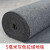 亨仕臣 一次性灰地毯 喷胶120g 厚度1.5mm长100M 宽度1.2M