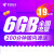 中国电信 流魔王卡 4g手机电信卡流量卡手机卡电话卡上网卡  免邮费 6GB全国通用流量
