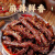 牛浪汉混合口味牛肉 240g/4袋 麻辣牛肉干肉脯重庆特产网红零食休闲零食