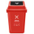 兰诗（LAUTEE）LJT2218  分类摇盖垃圾桶  物业商用垃圾桶 60L红色-有害垃圾