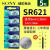挚赫格原装SONY索尼纽扣电池364/SR621SW/AG1/LR621手表电池5粒 5颗送工具