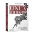 O'Reilly：LINUX设备驱动程序（第3版） 精通Linux驱动设备开发 Linux设备驱动 Linux