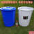 塑料圆桶恒丰牌垃圾桶钢化桶圆形储水桶带盖室内外垃圾桶大号加厚 180型白色100L 54*56cm