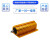 黄金铝壳电阻RX24-100W 1欧2R3R5R10R2050欧100欧1欧姆大功率电阻 50W 1欧