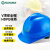 世达（SATA）世达（SATA）TF0101B-V型标准安全帽-蓝色