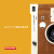LOMOGRAPHYLomography 【新配色】 Lomo’Instant Mini 一代拍立得相机 三寸相纸 复古琥珀色 单机（不含电池相纸）