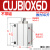 普霖乐 CUJB系列气缸小型自由安装气缸 CUJB10*6D 