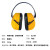 羿科 AEGLE SE1340 隔音耳罩睡眠工业防干扰降噪 60301902 SE1340 