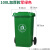 垃圾桶大号大容量商用户外环卫桶带盖带轮挂车物业分类四色240L升 100L加厚桶带轮(军绿色)