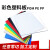 定制彩色PE板材PP塑料板硬板透明PVC塑料板隔板胶板蓝色尼龙板材 白色500mm*500mm*5mm