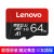 联想（Lenovo） MicroSD存储卡专业版适用行车记录仪监控手机平板电脑相机APP高速运行更畅 64G