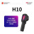 海康微影（HIKMICRO）H10s红外热成像仪暖通地暖测漏H11Pro测温仪工业电气巡检 H10经济款3点测温暖通测漏+电气