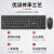 优派（ViewSonic）CU1500 有线键盘鼠标套装 商务鼠标键盘套装 优派键盘 黑色