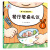 第一套儿童教养书（全5册）培养有教养的小孩 袋鼠妈妈童书 