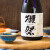 獭祭23远心分离720ml【现货速发】日本进口清酒 纯米大吟酿 二割三分 单瓶