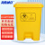 海斯迪克 HK-7006 黄色医疗垃圾桶 加厚诊所卫生院废物脚踩垃圾桶 60L医疗脚踏款