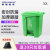 泰瑞恒安 30L脚踏式垃圾桶 大容量分类商用环卫清洁桶 加厚带盖大型户外酒店厨房客厅办公室 绿色(厨余垃圾)