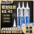 欣丰工品ShinEtsu日本信越KE-45T/W/B/G/R耐高温电子硅胶元器件电子密封胶硅橡胶UL KE-45-T透明
